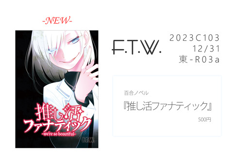 2023C103おしながき_1