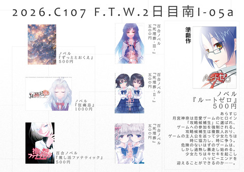 2026C107おしながき_2