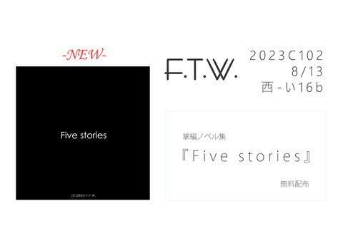 2023C102おしながき_1