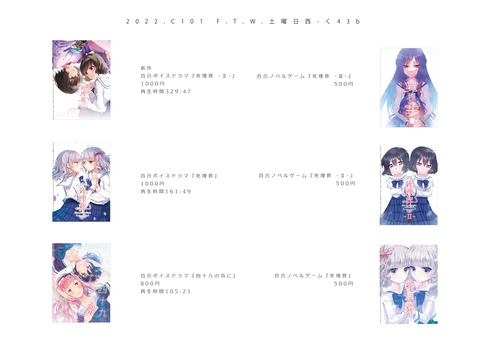 2022C101おしながき_2