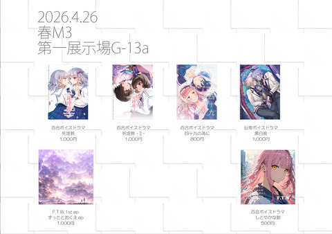 2025秋M3おしながき_2