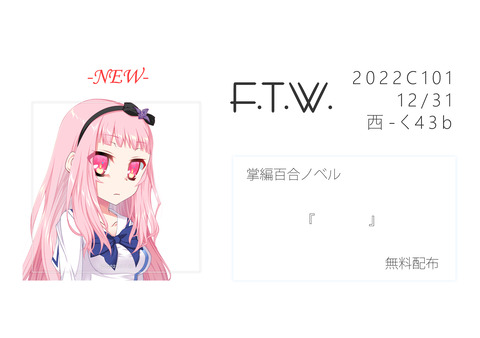 2022C101おしながき_1