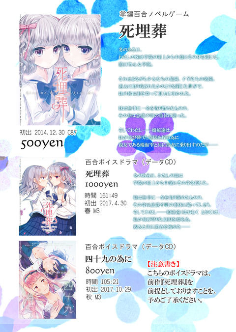 2018C95おしながき2