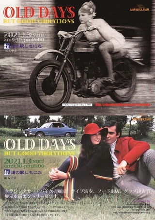 OLDDAYS2021kanban