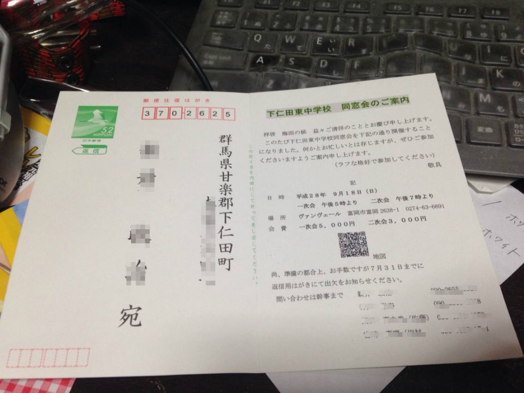 わたしは震えています 往復ハガキの返し方 F T Wrecordのvibration Table計画 わたしは震えています 往復ハガキの返し方 F T Wrecordのvibration Table計画