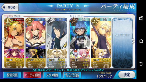 Fgo ｆｇｏ アーツパでいこう