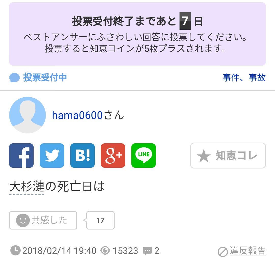 怖い知恵袋 大杉漣の死亡を把握していた奴 予言 世界のホラーちゃんねる