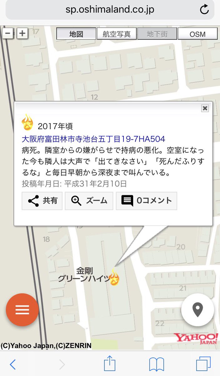 画像 大島てるの事故物件マップにめちゃくちゃ怖い場所があるんだが 世界のホラーちゃんねる 画像 大島てるの事故物件マップにめちゃくちゃ怖い場所があるんだが 世界のホラーちゃんねる