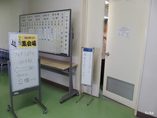 フォアシュピール