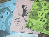 コピー本