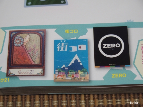 放課後さいころ倶楽部