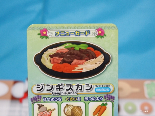 ほっかいどうレシピ