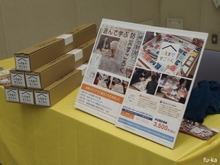 防災すごろく