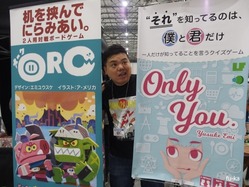 ゲームマーケット