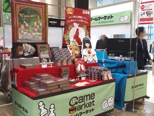 ゲームマーケット in 新宿ハンズ