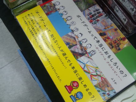 イエサブ新宿