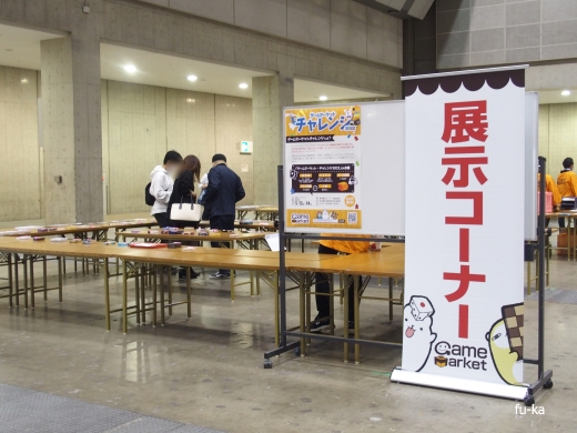 展示コーナー