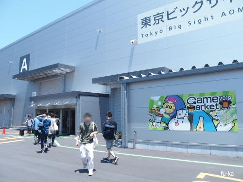 ゲームマーケット