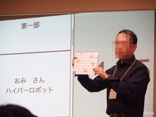 ボドがたり