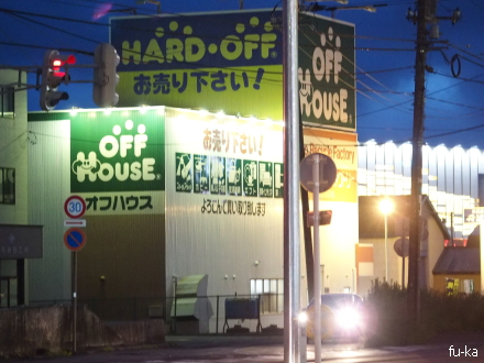 函館ボードゲームショップ探し ふうかのボードゲーム日記