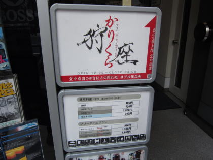 ビル入口