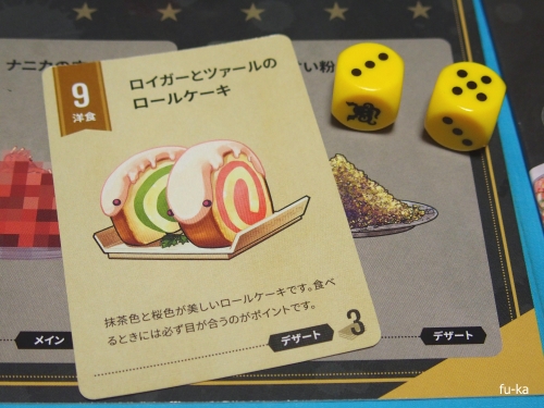 クトゥルフキッチン 〜冒涜的な宴〜