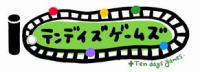 テンデイズゲームズ テンデイズゲームズ