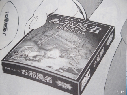 放課後さいころ倶楽部9巻が発売 ふうかのボードゲーム日記 放課後さいころ倶楽部9巻が発売 ふうかのボードゲーム日記