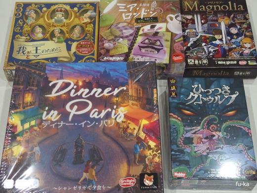 日曜ゲーム会