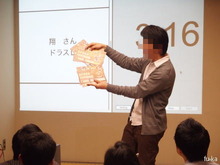 ボドがたり