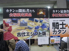 カタン