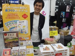 ゲームマーケット