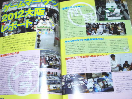 GM大阪レポート