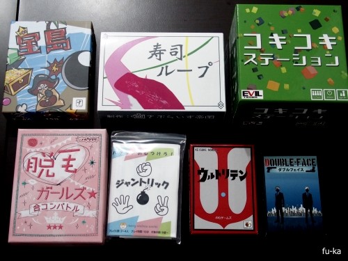 遊んだゲーム