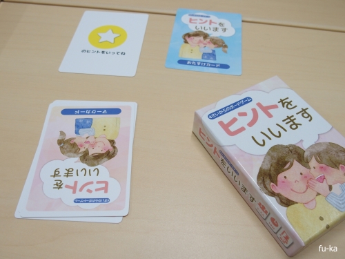 ヒントをいいます