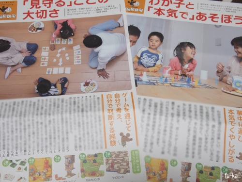 フリーペーパー