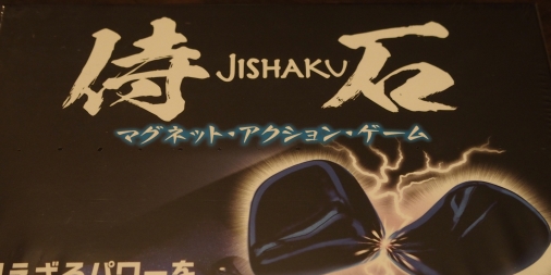 侍石(Jishaku)