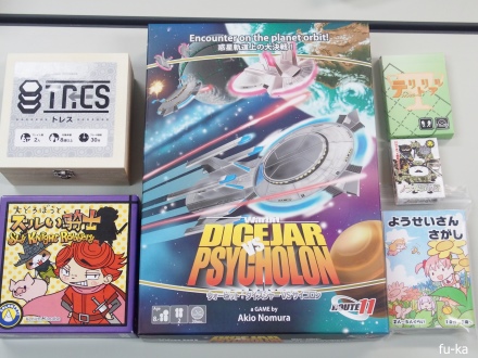 遊んだゲーム