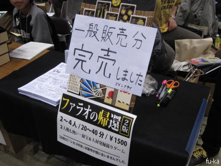 もう完売