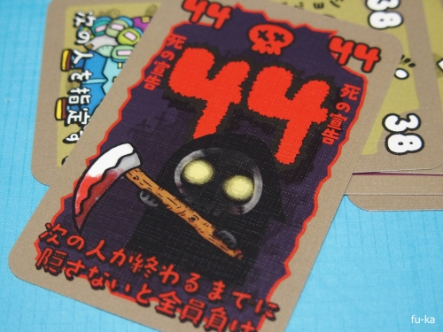 THE GAME オバケやしきのすうじのアクマ