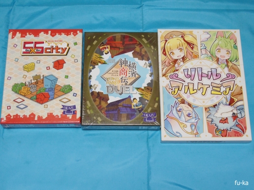 平日ゲムマ新作会