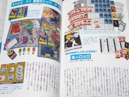 書籍 日本懐かしボードゲーム大全 ふうかのボードゲーム日記 書籍 日本懐かしボードゲーム大全 ふうかのボードゲーム日記
