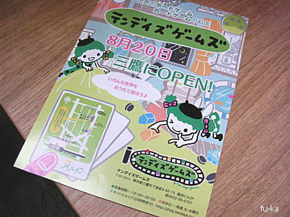 ちらし