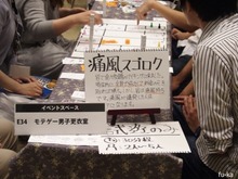 会場内