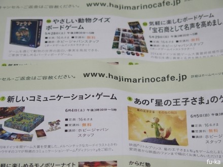 イベント告知