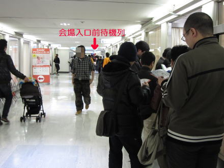 待機列