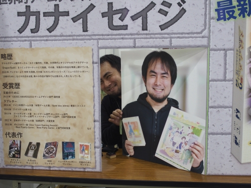 ゲームマーケット2019秋