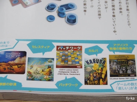 放課後さいころ倶楽部 いよいよ10巻 ふうかのボードゲーム日記 放課後さいころ倶楽部 いよいよ10巻 ふうかのボードゲーム日記