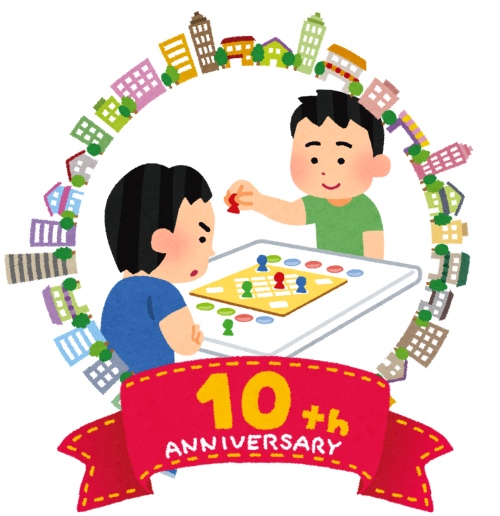 10周年