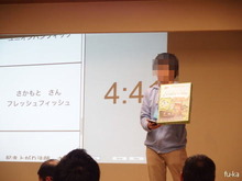 ボドがたり